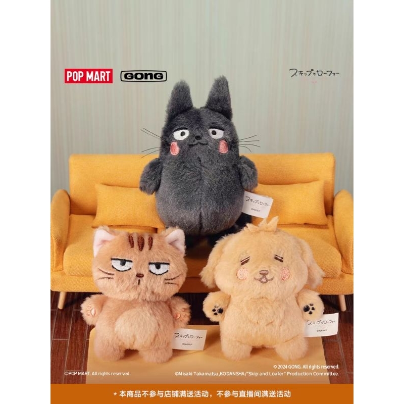 สินค้า Popmart ของแท้ พวงกุญแจ Gong คอลใหม่ล่าสุด