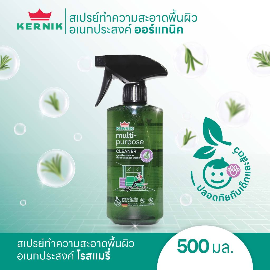 เคอร์นิค สเปรย์ทำความสะอาดอเนกประสงค์ ขจัดคราบสกปรก ทำความสะอาด ออร์แกนิค เช็ดถูพื้น สารสกัดธรรมชาติ