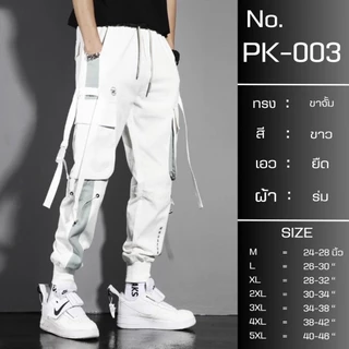 กางเกงขาจั้ม Cargo (7รุ่น) ไซส์ M-5XL