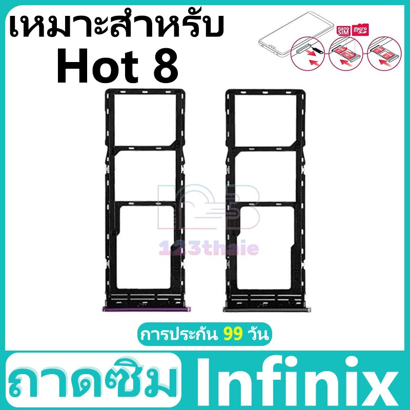 ถาดซิม Infinix Hot 8 อะไหล่ถาดซิม ถาดใส่ซิม Sim Tray (ได้1ชิ้นค่ะ) สินค้าพร้อมส่ง คุณภาพดี อะไหล่มือถือ