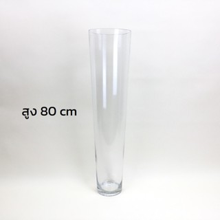 แจกันแก้วตั้งพื้นขนาดใหญ่ แก้วทรงกรวยสูง 80cm