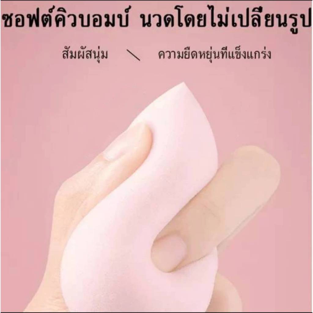 (พร้อมส่ง) ฟองน้ำแต่งหน้า Powder Puff ใช้ได้ทั้งเปียกและแห้ง ฟองน้ำเกลี่ยรองพื้น บีบีรองพื้นพัฟแต่งหน้าSpong CosmeticEgg