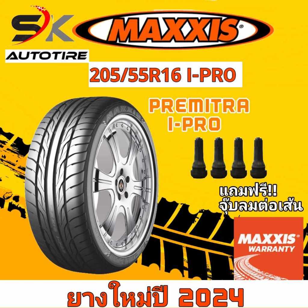 ยาง MAXXIS 205/55R16 VICTRA I-PRO ยางใหม่ปี 2024 แถมจุ๊บลม 1ตัว(1เส้น) สินค้าพร้อมส่ง