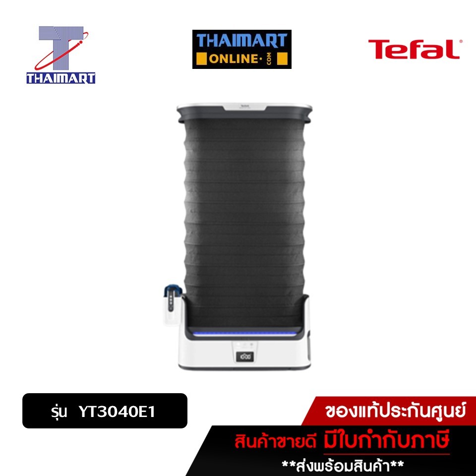 TEFAL เครื่องรีดผ้าไอน้ำ 3,100 วัตต์ รุ่น YT3040E1 | ไทยมาร์ท THAIMART