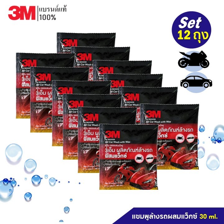 3M (12 ซอง) แชมพูล้างรถ น้ำยาล้างรถ PN39000W สูตรผสมแวกซ์ 2in 1 ทั้งล้างและเคลือบเงาในขั้นตอนเดียว 30ml.