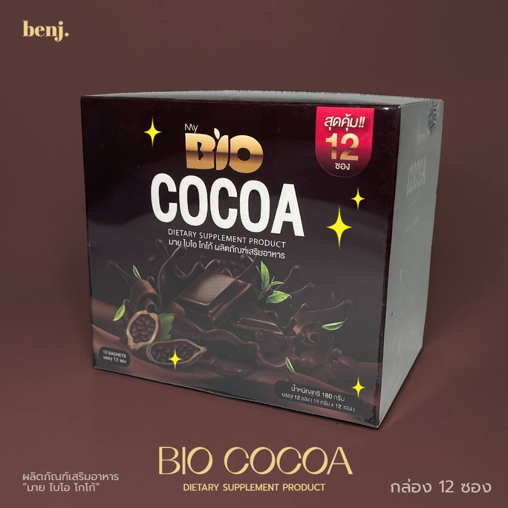 ไบโอโกโก้ BIO COCOA MIXED (แพคเกจใหม่) ไบโอ โกโก้ ชงดื่ม 1กล่อง(12ซอง)
