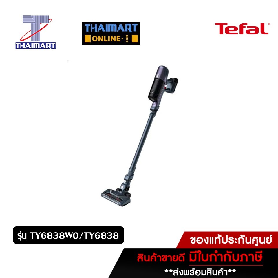 TEFAL เครื่องดูดฝุ่นไร้สาย X-PERT 6.60 รุ่น TY6838WO/TY6838 I THAIMARTไทยมาร์ท