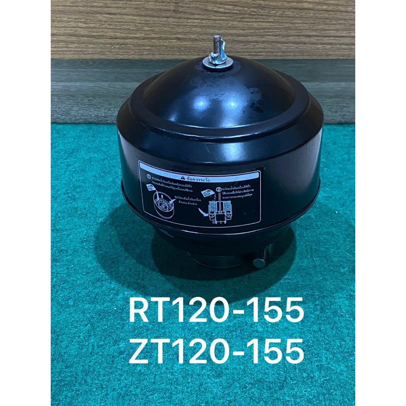 ชุดหม้อกรองอากาศ อย่างดี RT120 RT125 RT140 RT155 zt140 zt155 ครบชุด พร้อมไส้กรอง คูโบต้า kubota