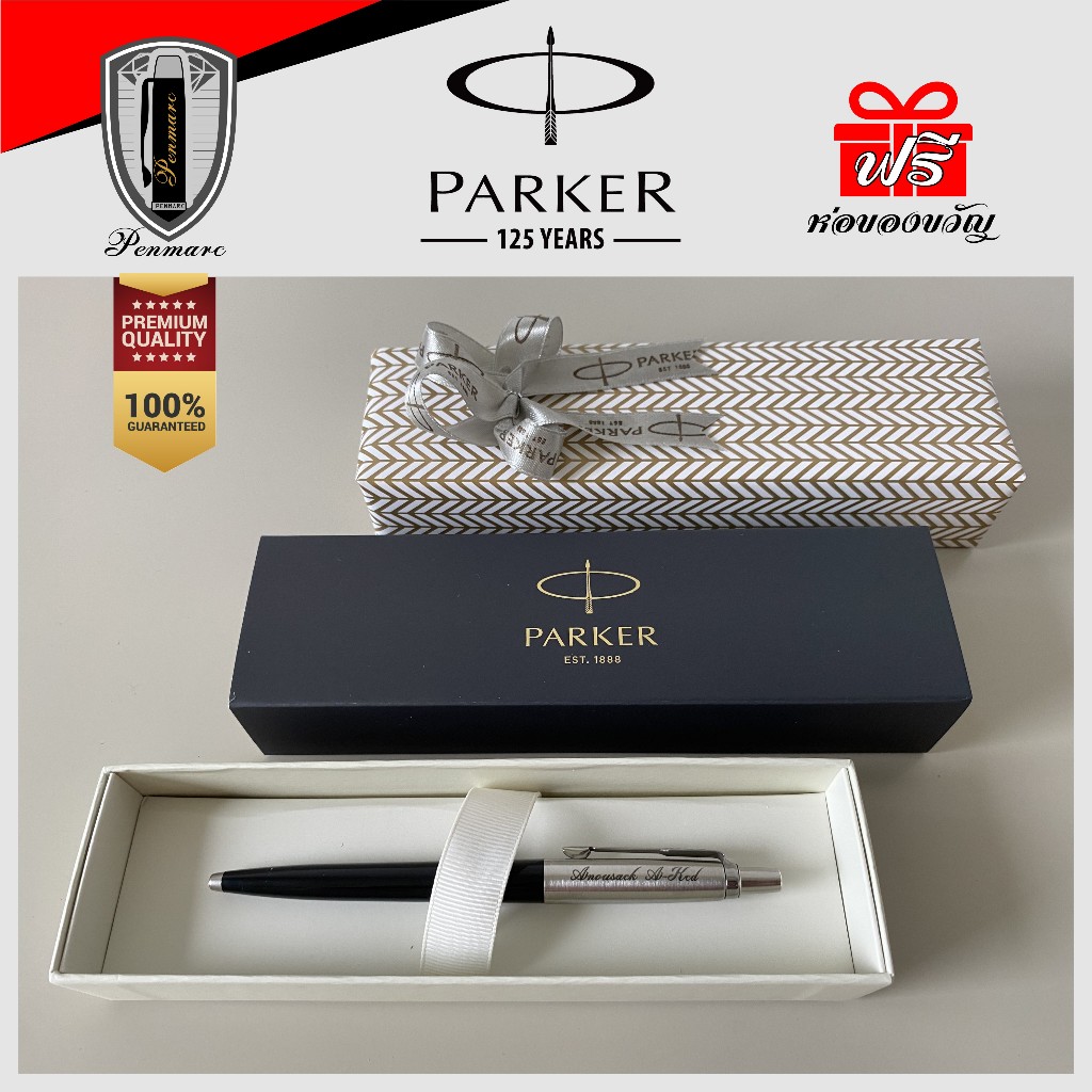 Parker Jotter Originals ปากกาลูกลื่น จอตเตอร์ ออริจินัล เลเซอร์สลักชื่อ ฟรี