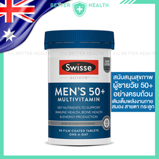 Swisse ULTIVITE MEN'S 50+ Multivitamin 90 tablets เพื่อผู้ชา…