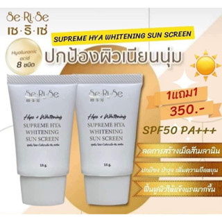 กันแดดเซริเซ่ สูตรเภสัช กันแเดดผสมรองพื้น spf 50 pa+++ ปกป้อ…