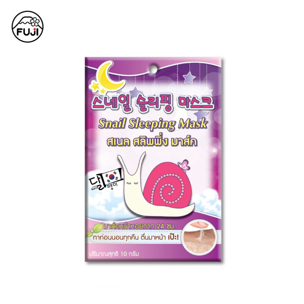 ฟูจิ สเนล สลิพพิ่ง มาส์ค 10 ก. FUJI SNAIL SLEEPING MASK 10G มาส์คหอยทาก