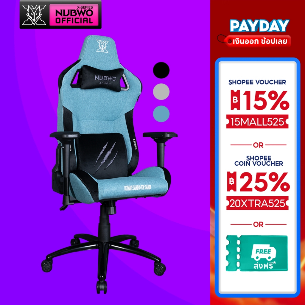 [กดสั่งซื้อ1ตัวต่อ1ออเดอร์]  NUBWO เก้าอี้เกมมิ่ง X116 Gaming Chair HIGH GRADE AIR LAYER SOFT FABRIC เบาะนั่งสบายขาเหล็ก