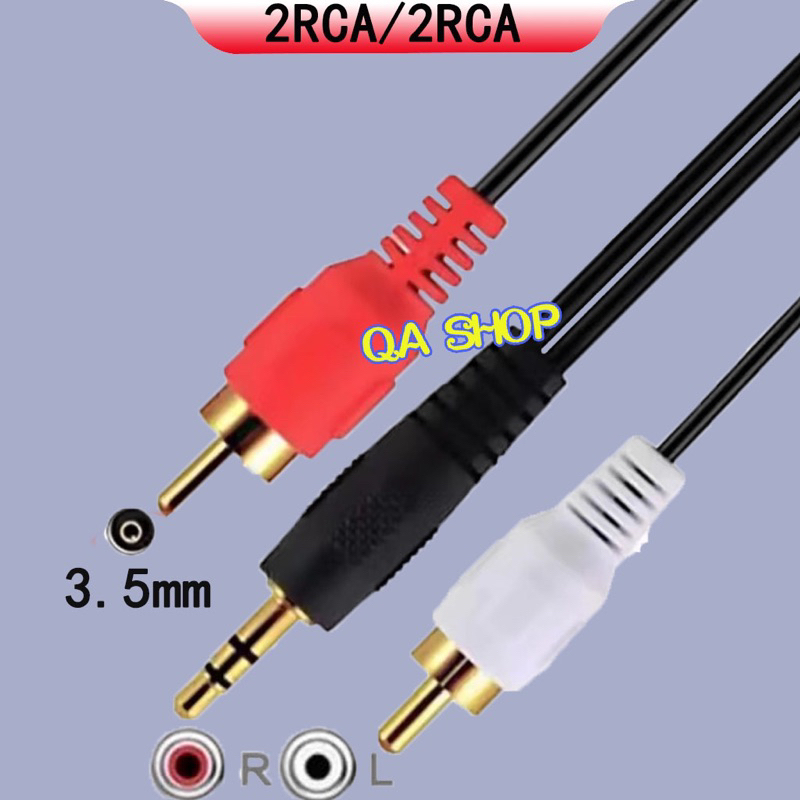 สายสัญญาณ RCA 4 หัว สาย 2RCA-1TR Stereo หัวทอง เข้า 2 ออก 2 ยาว 1.5 เมตร สายสีดำ แพ็คถุงละ 1 เส้น
