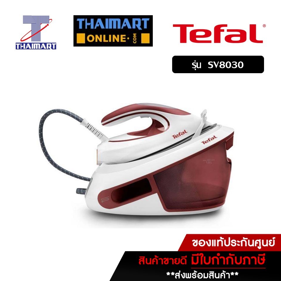 TEFALเตารีดแรงดันไอน้ำ แยกหม้อต้ม Express Anti-Clac SV8030 กำลังไฟ 2380-2830 วัตต์ แรงดัน 6.2 บาร์ ค