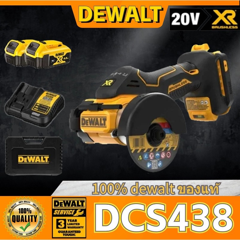Dewalt DCS438 (ชุดชาร์จหนึ่งชุดและแบตเตอรี่สองก้อน) เลื่อยวงเดือนไฟฟ้าไร้สาย 20V ลิเธียม, เครื่องมือเลื่อยมือถือ