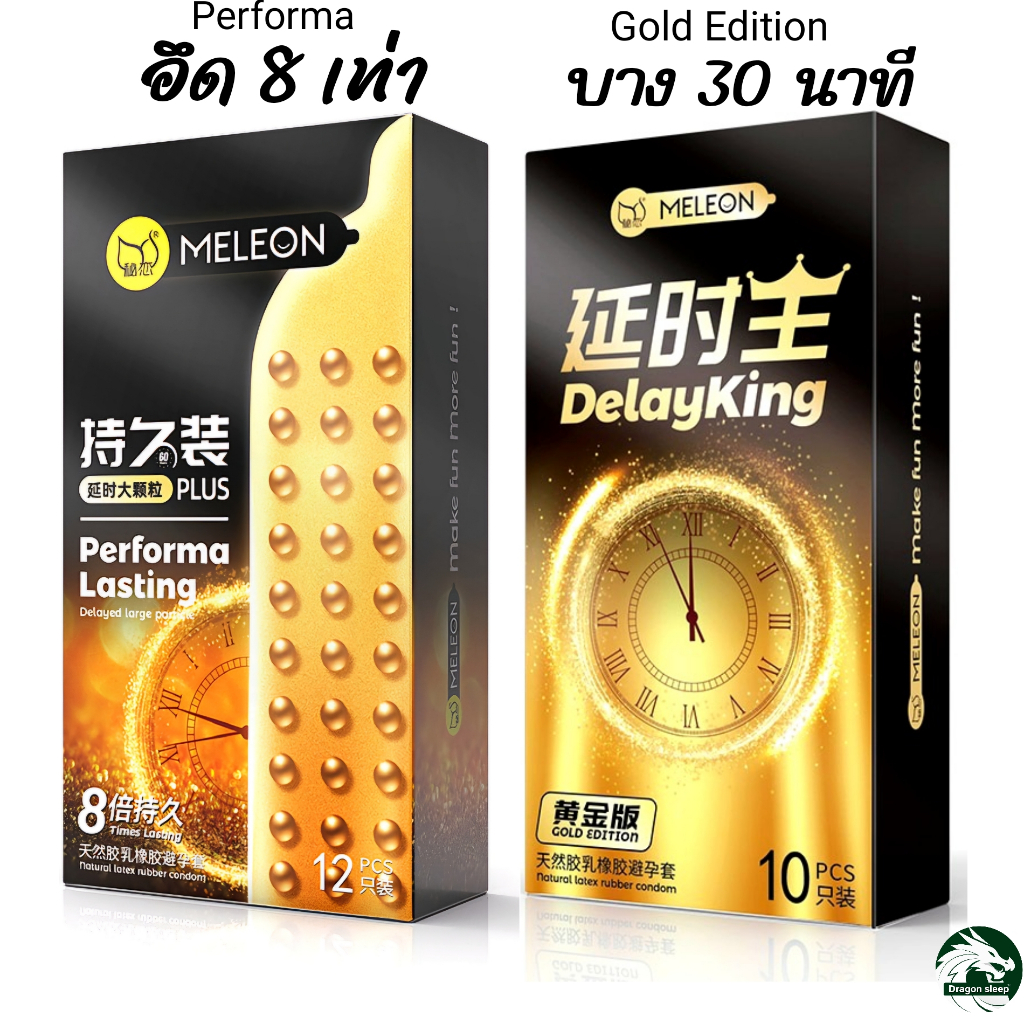 Meleonถุงยางอนามัย ชนิดบาง,ปุ่ม รุ่นPreforma ไซส์52+-2
