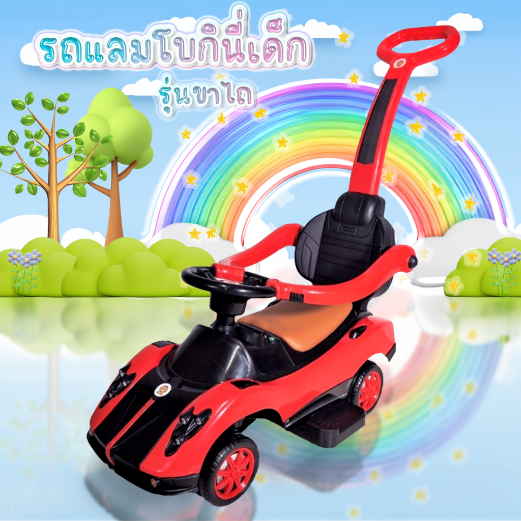 NB-TOYS รถเด็กขาไถ รถขาไถสำหรับเด็ก ทรงแลมโบกินี่ มีด้ามเข็น/เสียงดนตรี/ไฟหน้ากระพริบ
