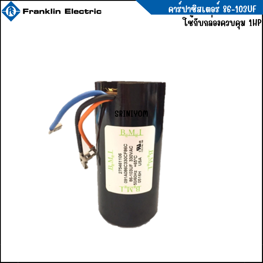 คาร์ปาซิสเตอร์franklin 1hp ของแท้ 100%