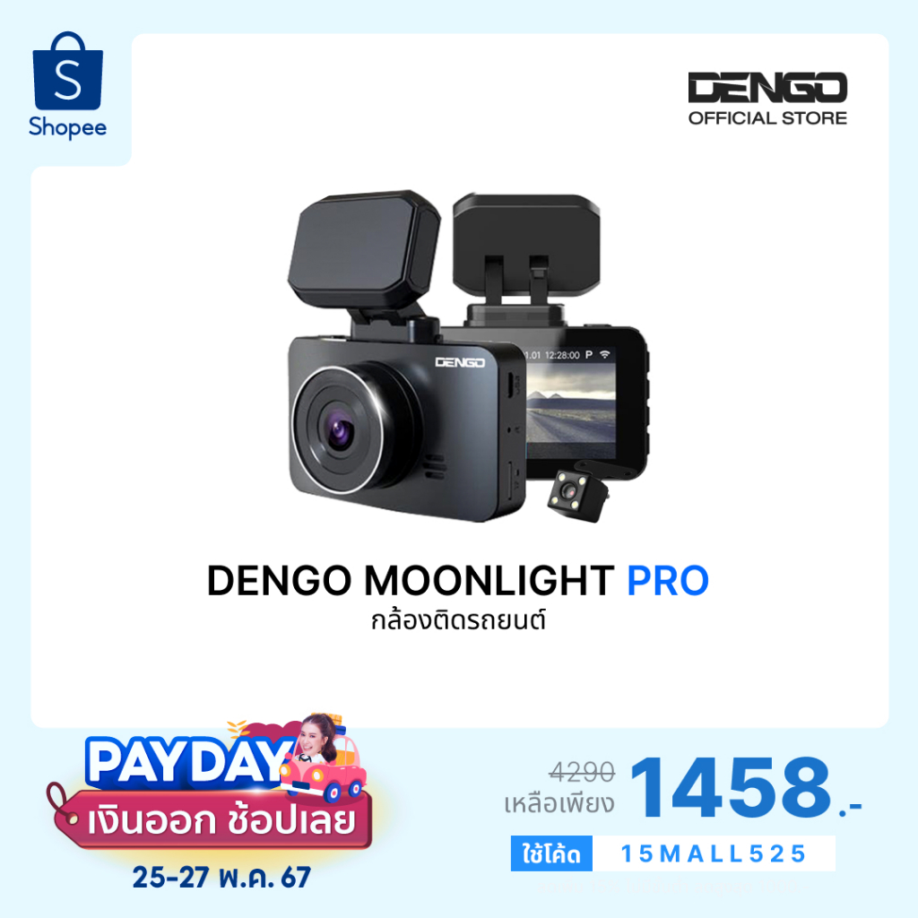 [15MALL525] Dengo Moonlight Pro กล้องติดรถยนต์ Wifi  1080p เตือนออกนอกเลน-ระยะประชิด สั่งการด้วยเสียง ประกัน1ปี