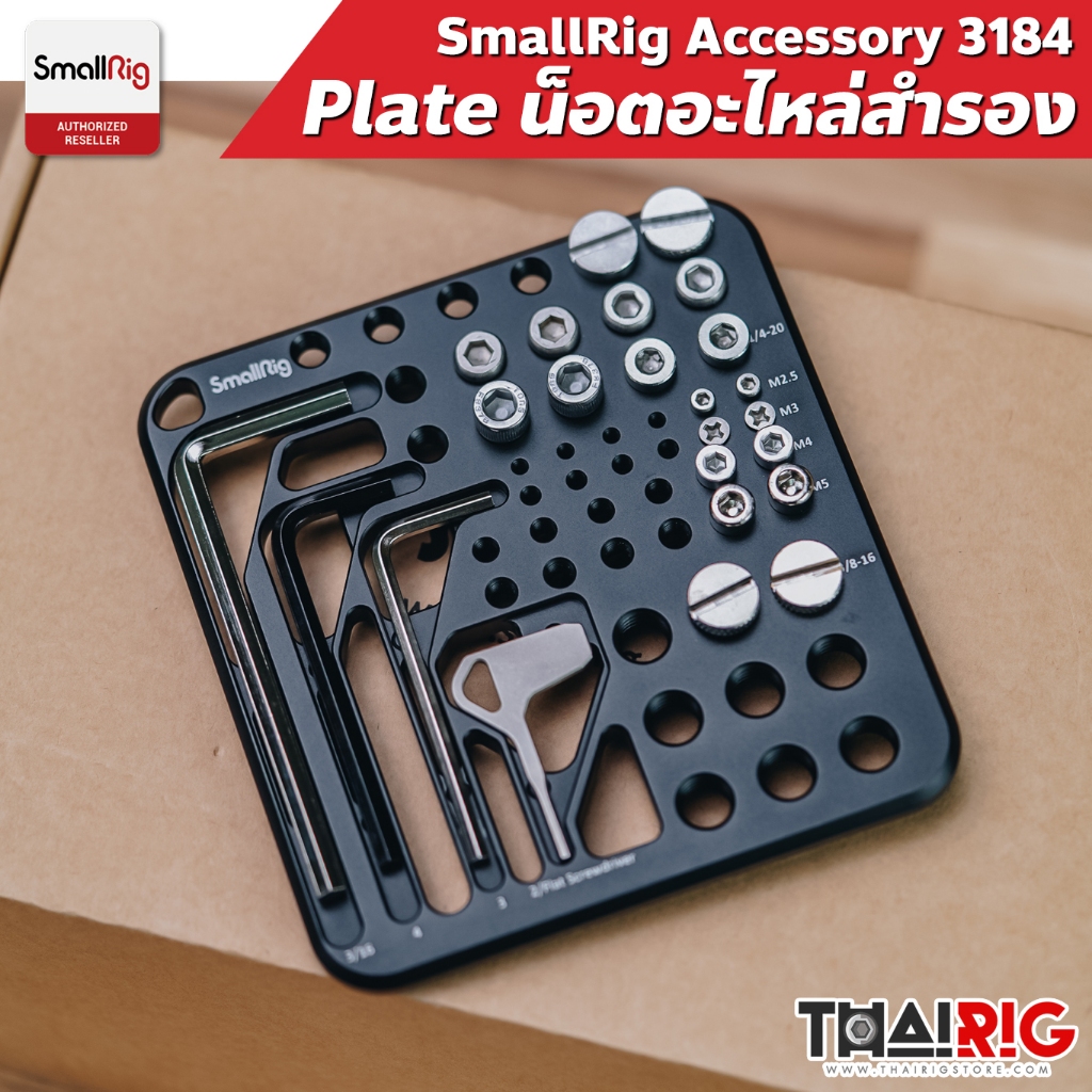 ส่งจากไทย SmallRig Plate เซ็ตน็อตอะไหล่ 3184 Screw and Hex Key Storage Plate ชุด น็อต ประแจ