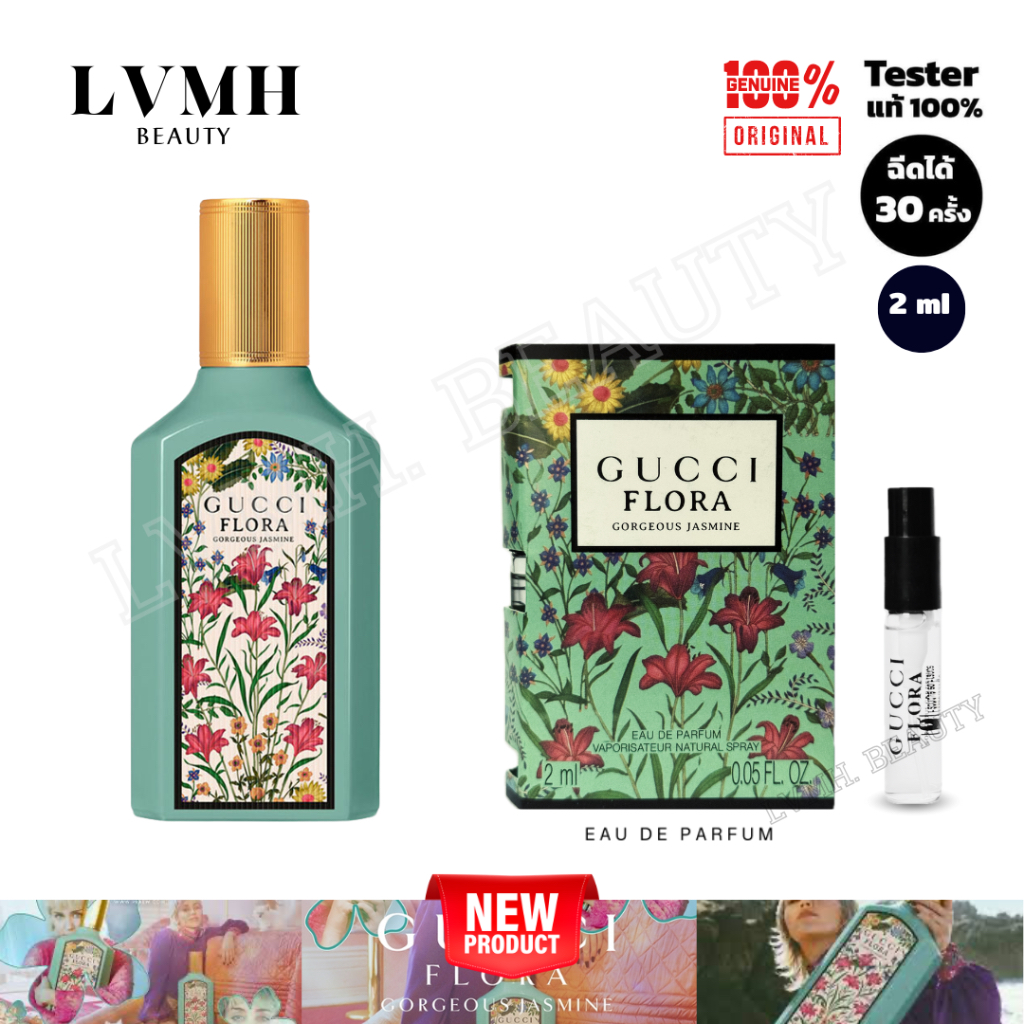 [SKU20113] Gucci flora gorgeous jasmine edp 2ML (ขวดเขียว)