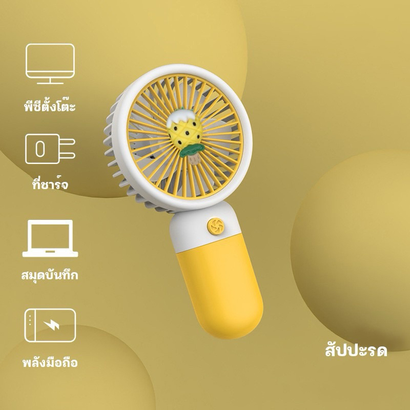 mini usb Fan พัดลมพกพา พัดลมมินิน้อง รุ่นใหม่สีสันสดใส พกพาสะดวก พัดลม พัดลมตั้งโต๊ะ พัดลมมือถือ ที่ชาร์จ USB