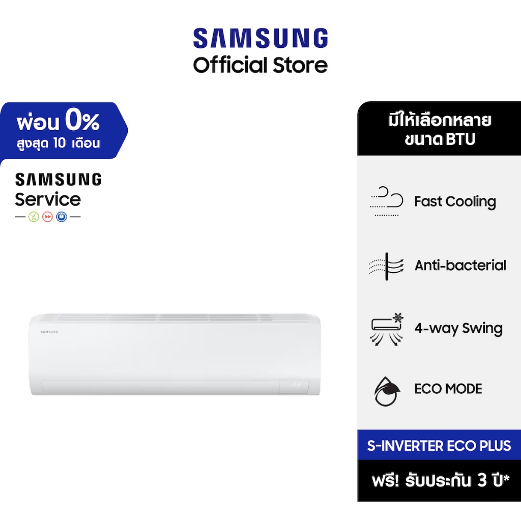 [ใส่โค้ด SSMAY450 ลดเพิ่ม 450.-][จัดส่งฟรีพร้อมติดตั้ง] SAMSUNG เครื่องปรับอากาศ S-Inverter Plus, มีให้เลือกหลายขนาด BTU