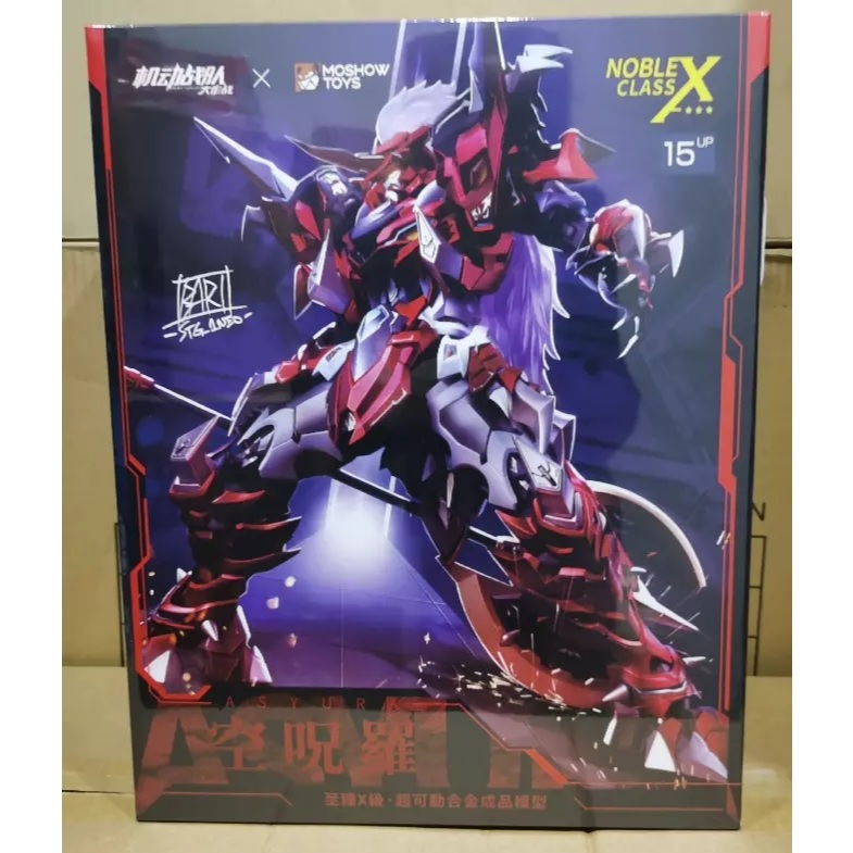 โปรแรง Moshow x Noble Class ASYURA ของใหม่ – โปรปัง