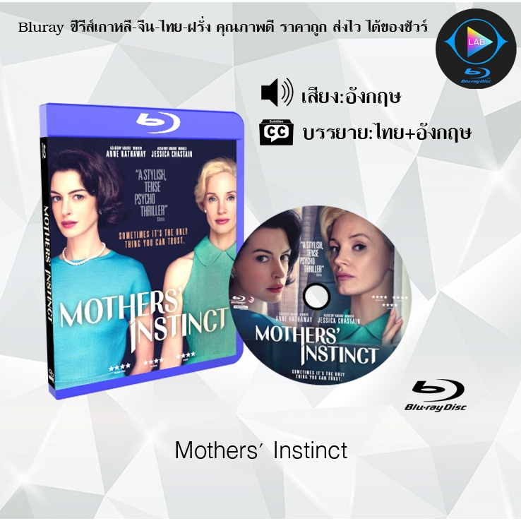 Bluray เรื่อง Mothers' Instinct (ซับไทย)