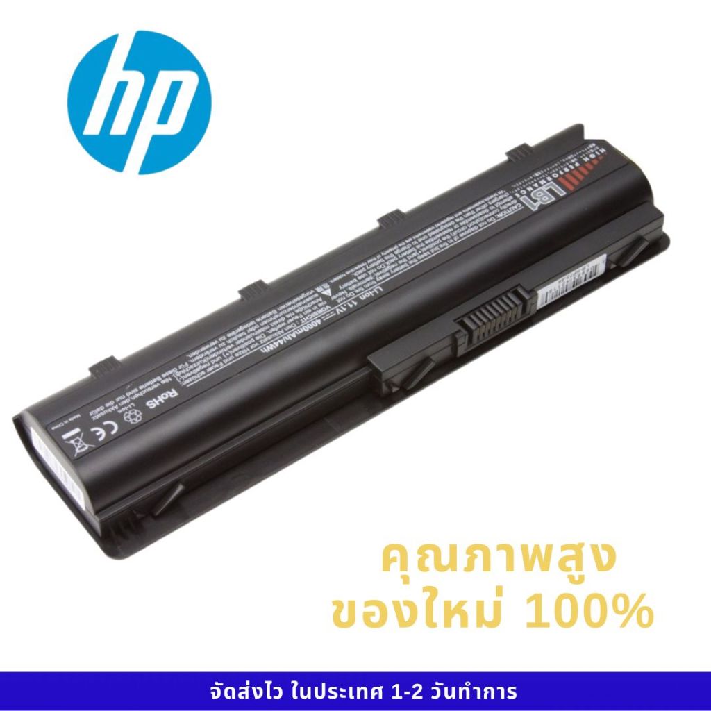 แบตเตอรี่ HP Battery แ CQ42 CQ56 CQ56 CQ32 CQ43 CQ62 CQ72 G42 G56 G62 G72 HP 430 630 650 MU06 ของใหม