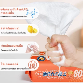 ทิชชู่เปียกห้องครัว มีฟองในตัว ห่อละ80แผ่น กลิ่นเลมอน ขจัดคราบมัน ผ้าทำความสะอาด