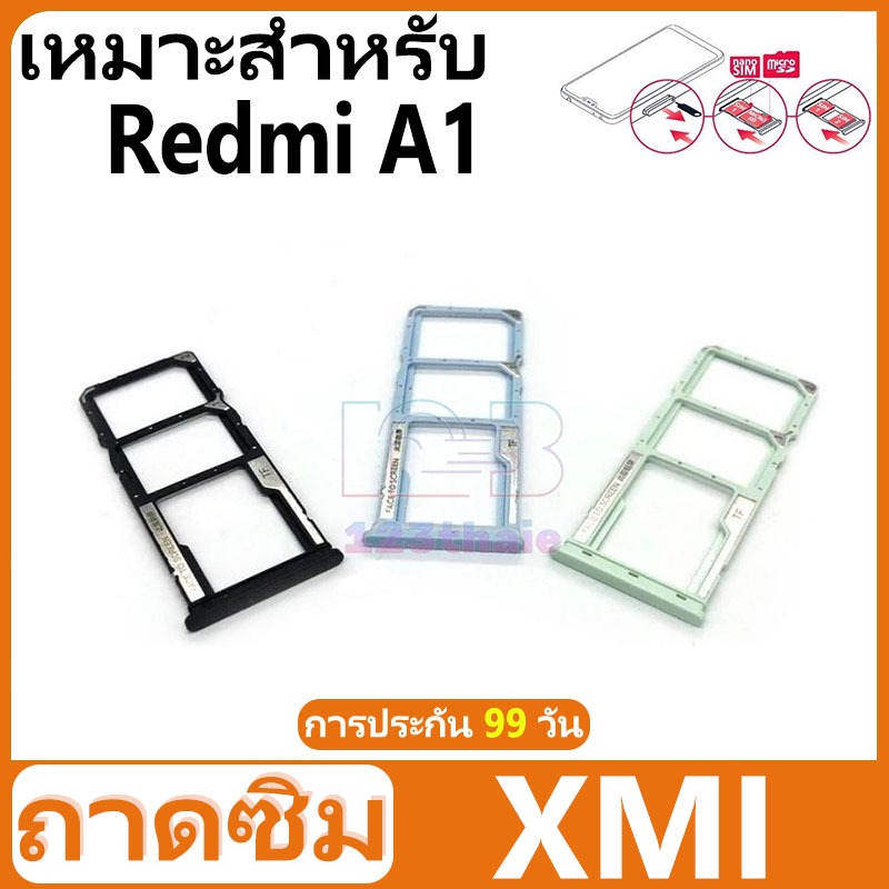 ถาดซิม SIM Xiaomi Redmi A1 อะไหล่ถาดซิม ถาดใส่ซิม Sim Tray (ได้1ชิ้นค่ะ) อะไหล่มือถือ คุณภาพดี
