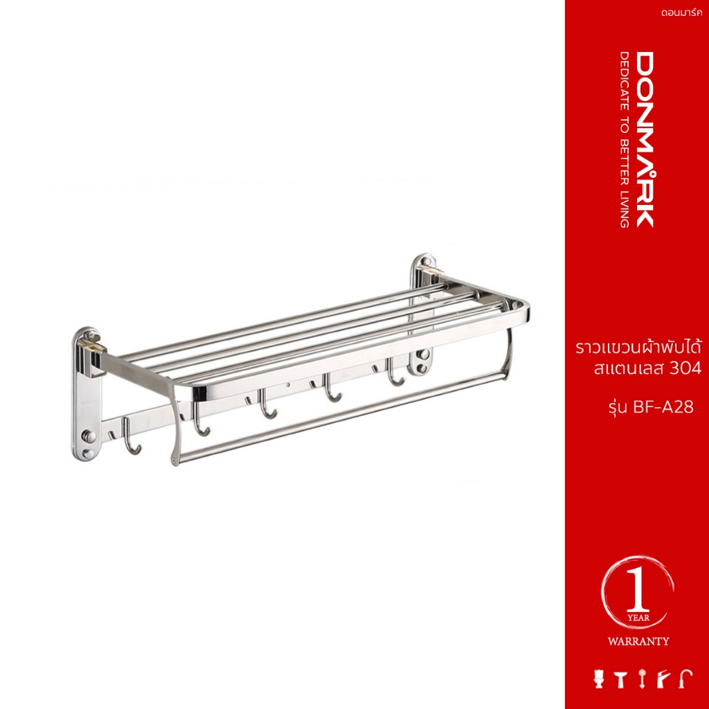 DONMARK ราวแขวนผ้าสแตนเลส 304 พับเก็บได้ มีราวแขวน 5 เส้นพร้อมตะขอแขวน 5 ตะขอ ความยาว 60 cm รุ่น BF-A28