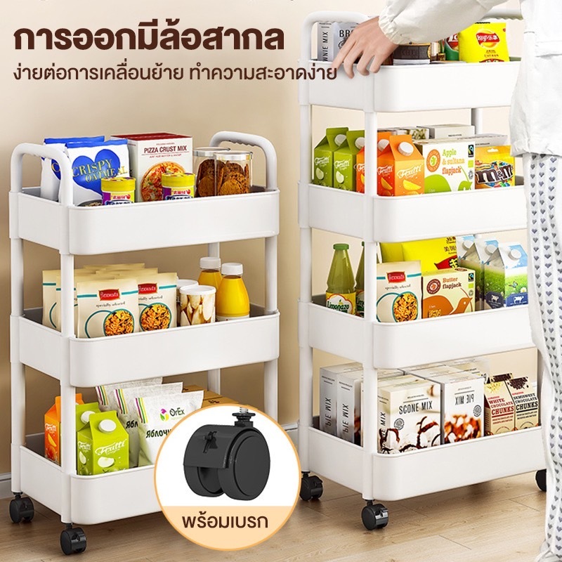 ชั้นวางรถเข็น 4ชั้น ชั้นวางของมีล้อเลื่อน ชั้นเก็บของในครัว ชั้นวางพลาสติก เคลื่อนย้ายสะดวก มีหลายสีให้เลือก - รูปที่ 5