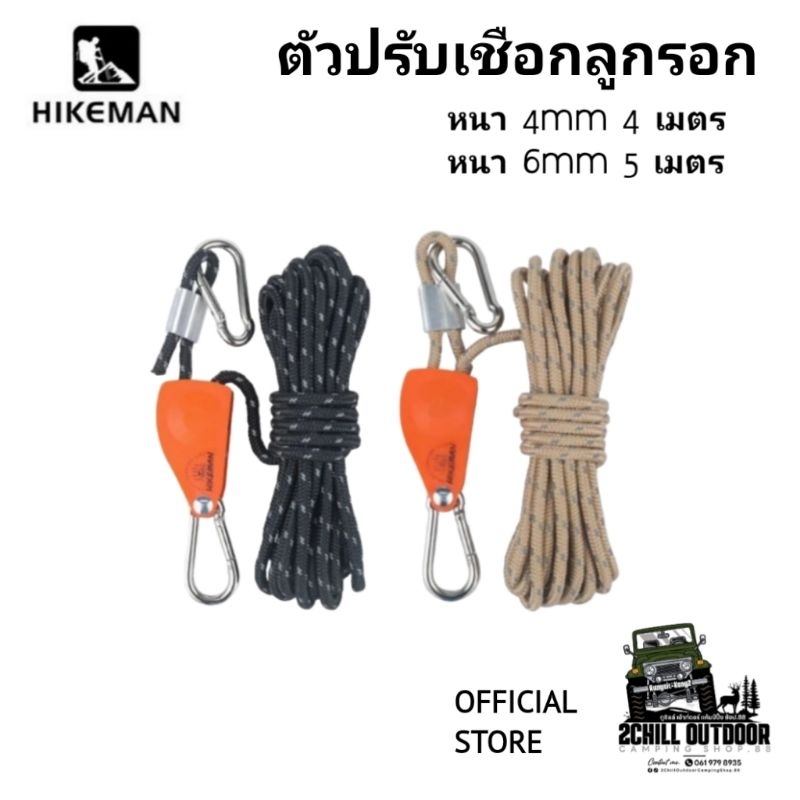HIKEMAN ตัวปรับลูกรอกเชือก กันลมสะท้อนแสง หัวเข็มขัด Quick-hook เพื่อการติดตั้งที่รวดเร็ว สำหรับการกางเต็นท์