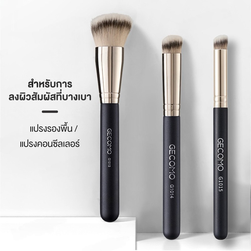 B-22🌟GECOMO Foundation Brush แปรงลงรองพื้น แปรงคอนซีลเลอร์ พกพา อุปกรณ์แต่งหน้า ขนนุ่ม ขนแน่นไม่ทำร้ายผิวหน้า เกลี่ยง่าย