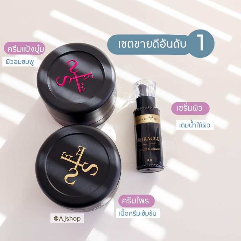 เซตขาวไวx3ผิวสุขภาพดี