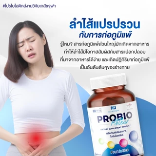 ProbioKhlear ผิวสวยสุขภาพดีเริ่มที่ลำไส้ #โปรไบโอติกส์เภสัชจุฬาฯ 2 กล่อง รวม 60 แคปซูล