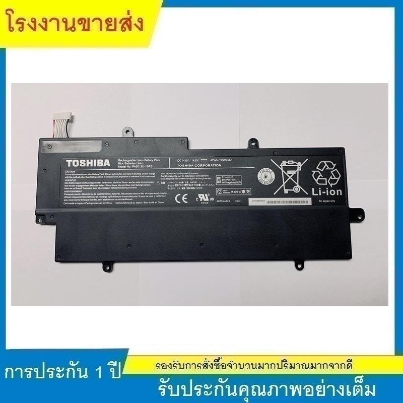 ★NEW TOSHIBA แบตเตอรี่ PA5013U-1BRS ของแท้ (สำหรับ PORTEGE Z830 Z835 Z930 Z935 ULTRABOOK PA5013U) Ba