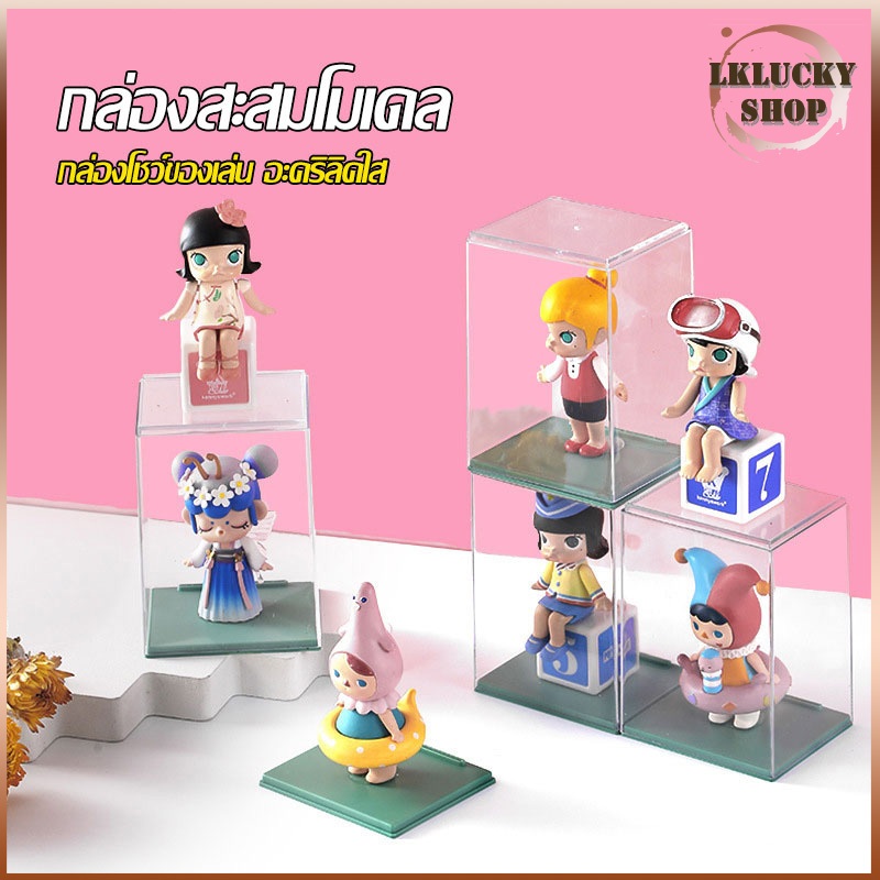 กล่องอะคริลิค อะคริลิคใส กล่องโมเดลสี สำหรับ เสียบการ์ดได้ อคริลิค กล่องเก็บโมเดล กล่องใส่ตุ๊กตา มี 4 สี กล่องโมเดล-1553