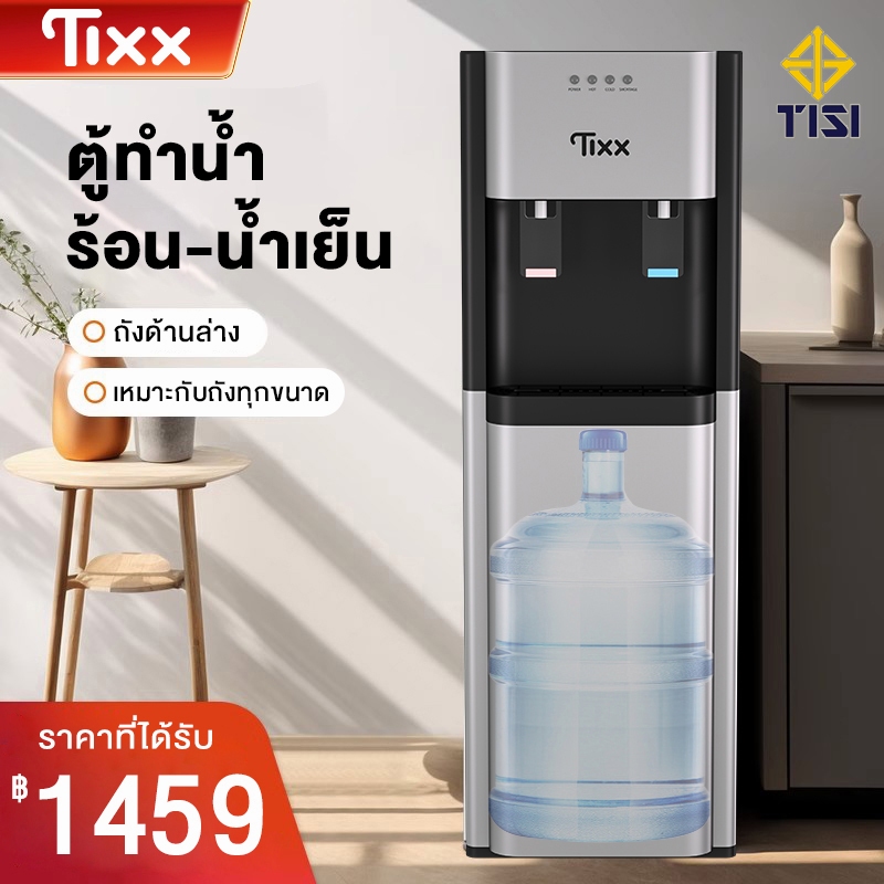 ถังด้านล่าง ตู้ทำน้ำร้อน-น้ำเย็น ตู้กดน้ำ 2 ระบบ รุ่น F880 ราคาถูกๆ ประหยัดไฟ เครื่องกดน้ำ water dispenser รับประกัน3ปี