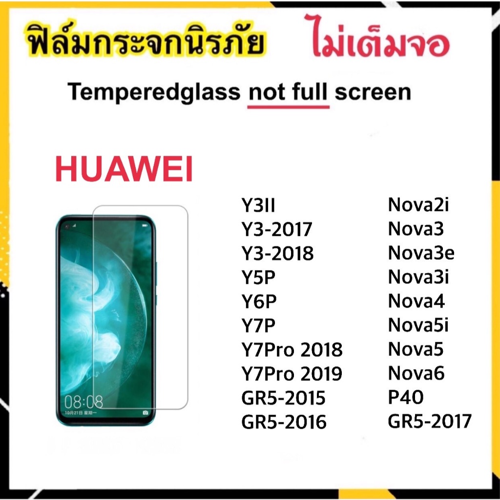 ฟิล์มกระจก ไม่เต็มจอ For Huawei Y5P Y6P Y7P Y7Pro Nova2i Nova3 Nova3e Nova3i Nova4 Nova5i Nova5 Nova