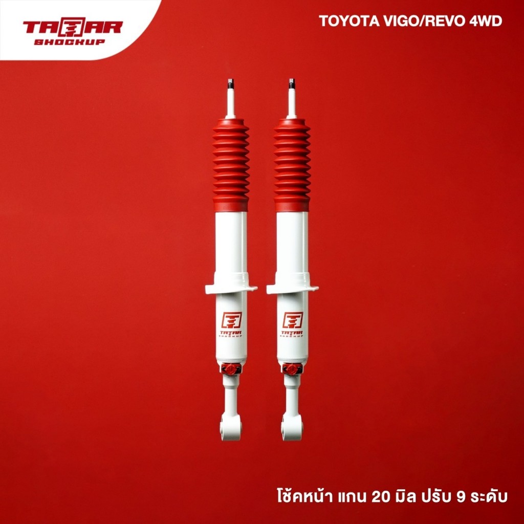 โช้คคู่หน้ารถ TOYOTA VIGO/REVO 4WD PRERUNNER (ตัวสูงเท่านั้น) (ปรับ 9 ระดับ) ตาต้าโช้คอัพ