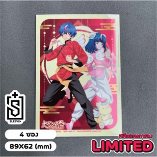 สลีฟแวนการ์ดแยกใบลายหายาก Dai Vanga Festival 2024 Akina Hika…