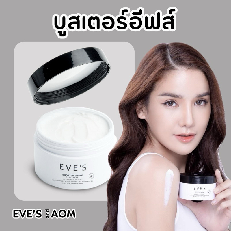 บูสเตอร์วิตามิน  BOOTER WHITE BODY CREAM