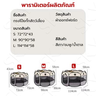 คอกสัตว์เลี้ยง กรงสัตว์เลี้ยง ห้องคลอดแมว พับได้ ที่นอนสุนัขพกพา คอกแมว คอกกั้นหมา ที่นอนแมว