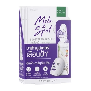 (ยกกล่อง/6ซอง) Baby Bright Booster Mask Sheet 20g. เบบี้ไบร์ท บูสเตอร์ มาส์ก ชีท มี 5 สูตร