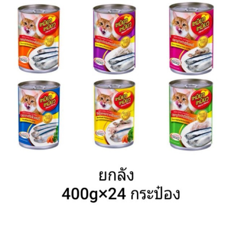 Meow Meow อาหารเปียกแมวเหมียวเหมียว 400g (ยกลัง 24 กระป๋อง) คละรสไม่ได้ มี 6 รส