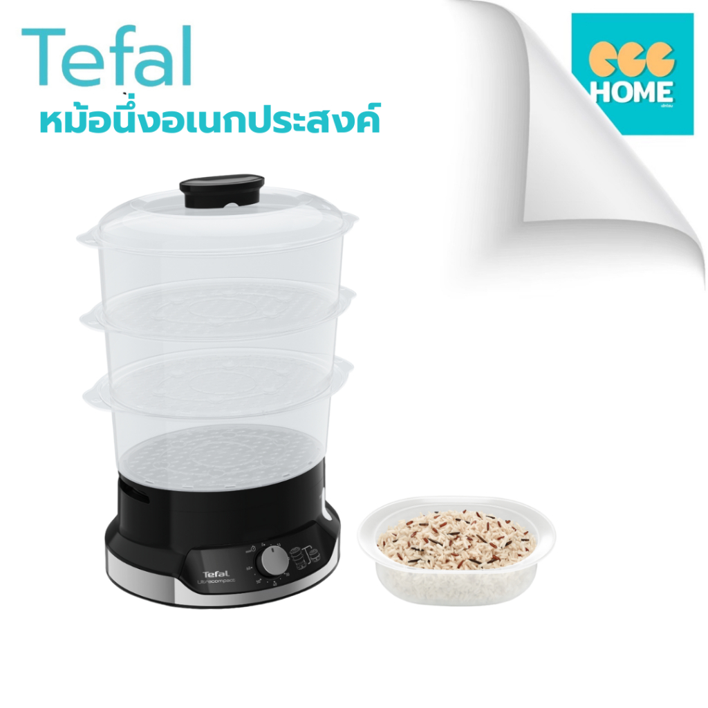 ⚡️พร้อมส่ง⚡️ TEFAL หม้อนึ่งไฟฟ้า ULTRACOMPACT รุ่น VC2048 3 ชั้น ความจุ 9 ลิตร
